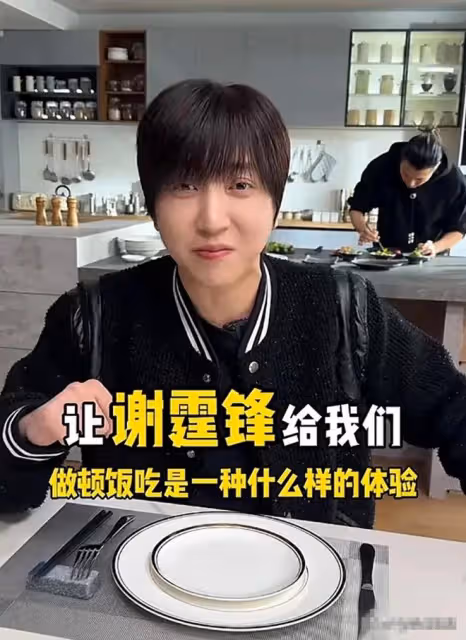 給網紅白冰做飯的謝霆鋒，點頭哈腰的樣子好掉檔次！