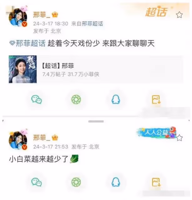 《烈焰》女主低情商發文，這是赤裸裸在給《與鳳行》做嫁衣啊