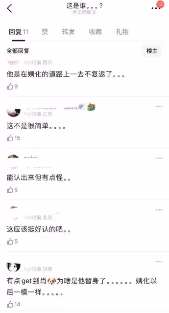 33歲鹿晗現身法令紋明顯臉腫被嘲沒牙齒，網友：越來越女人了
