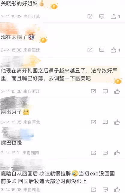 33歲鹿晗現身法令紋明顯臉腫被嘲沒牙齒，網友：越來越女人了