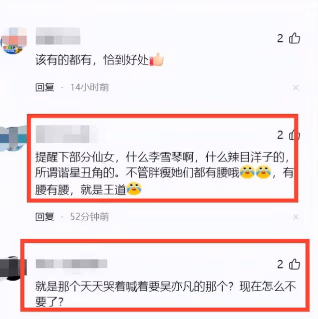 李雪琴瘦身成功越來越年輕，整個人都脫胎換骨