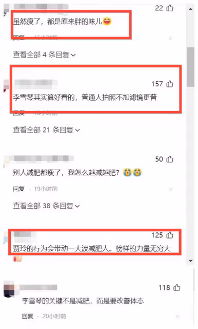 李雪琴暴瘦50斤變女團成員，簡直判若兩人啊！