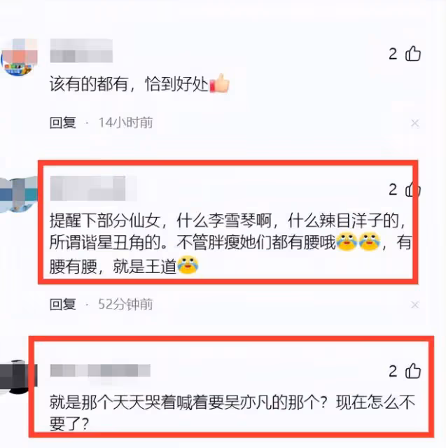 李雪琴暴瘦50斤變女團成員，簡直判若兩人啊！