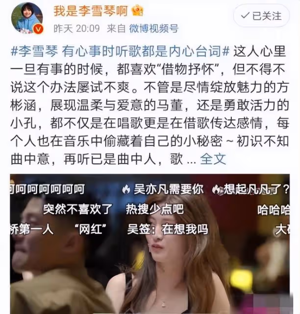 李雪琴暴瘦50斤變女團成員，簡直判若兩人啊！