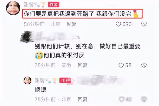 夜宿門報應在甜馨身上，從賈乃亮的回應中看出來他早已原諒李小璐