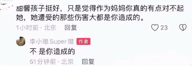 夜宿門報應在甜馨身上，從賈乃亮的回應中看出來他早已原諒李小璐