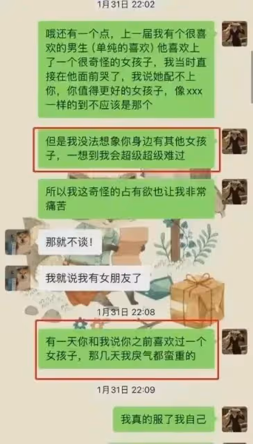 鬧大了！女教師出軌16歲男學生更多聊天記錄公開，看得人血脈噴張