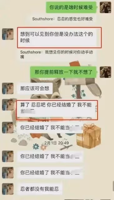 鬧大了！女教師出軌16歲男學生更多聊天記錄公開，看得人血脈噴張
