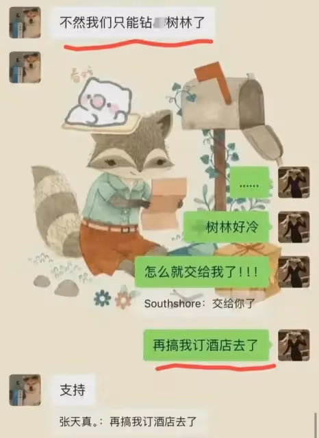 鬧大了！女教師出軌16歲男學生更多聊天記錄公開，看得人血脈噴張