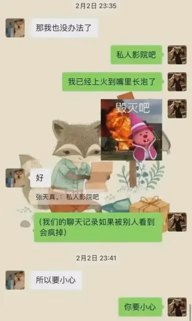 鬧大了！女教師出軌16歲男學生更多聊天記錄公開，看得人血脈噴張
