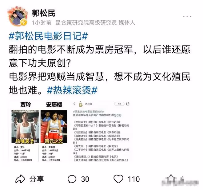 《熱辣滾燙》遭反噬：把雞賊當智慧，想不成為文化殖民地都難
