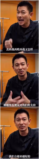 這一次，賈玲和沈騰讓劉德華徹底嘗到了資本的厲害