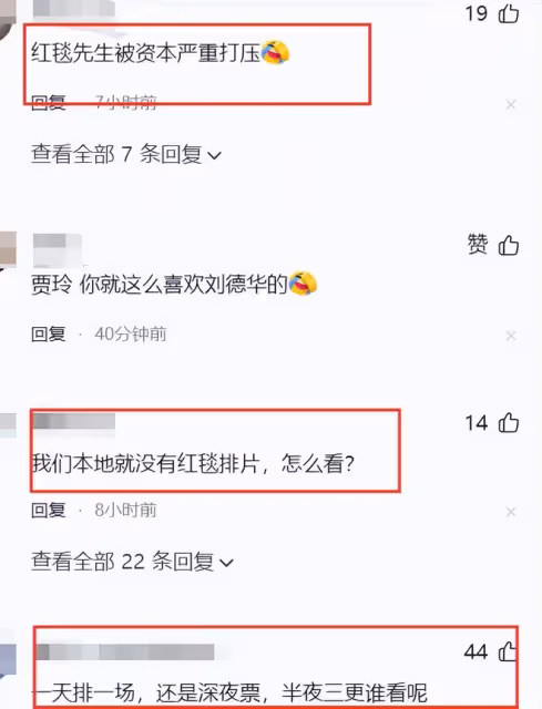 這一次，賈玲和沈騰讓劉德華徹底嘗到了資本的厲害