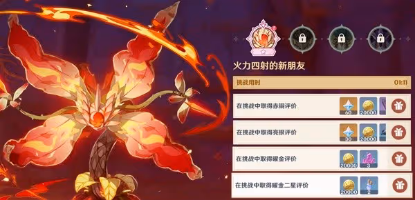 《原神》殊形之龍第一關中低配隊伍推薦