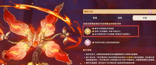 《原神》殊形之龍第一關中低配隊伍推薦