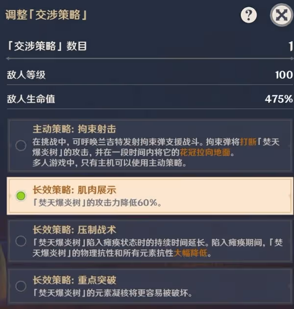 《原神》殊形之龍第一關中低配隊伍推薦