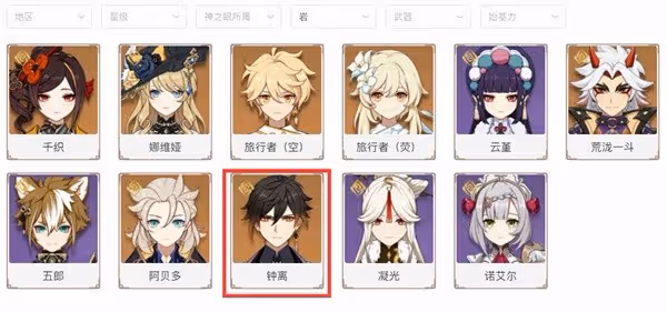 《原神》殊形之龍第一關中低配隊伍推薦