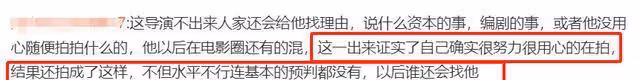 《花千骨》導演當眾落淚趙麗穎發聲幫宣傳，卻因用詞不當惹火上身