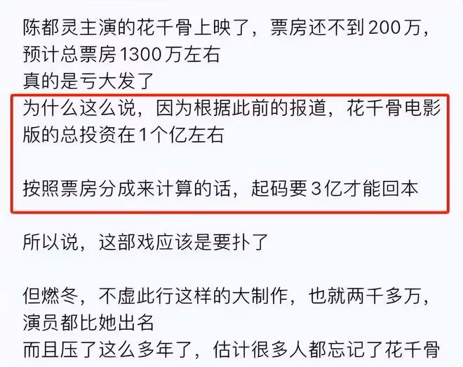 《花千骨》導演當眾落淚趙麗穎發聲幫宣傳，卻因用詞不當惹火上身
