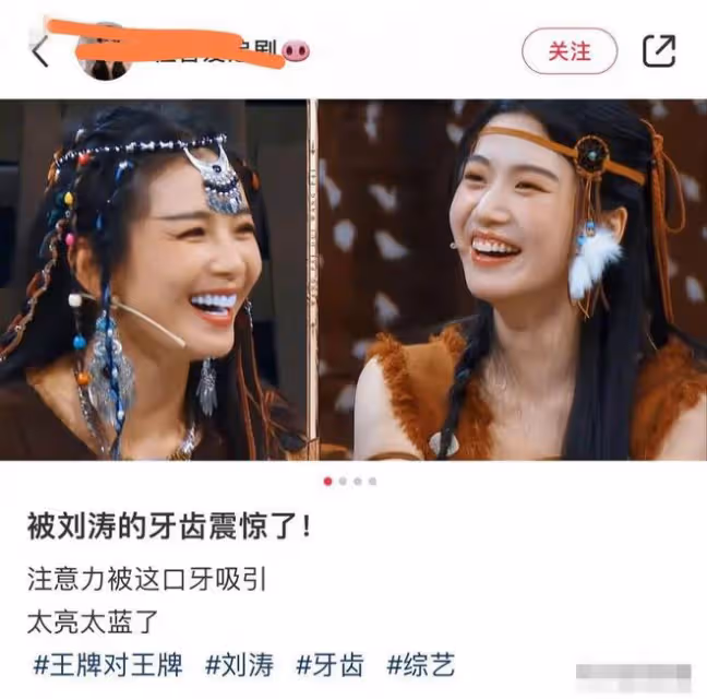 劉濤被說花300萬整了一口藍牙，她的回應太打臉了