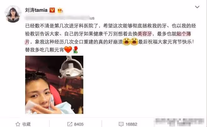 劉濤被說花300萬整了一口藍牙，她的回應太打臉了