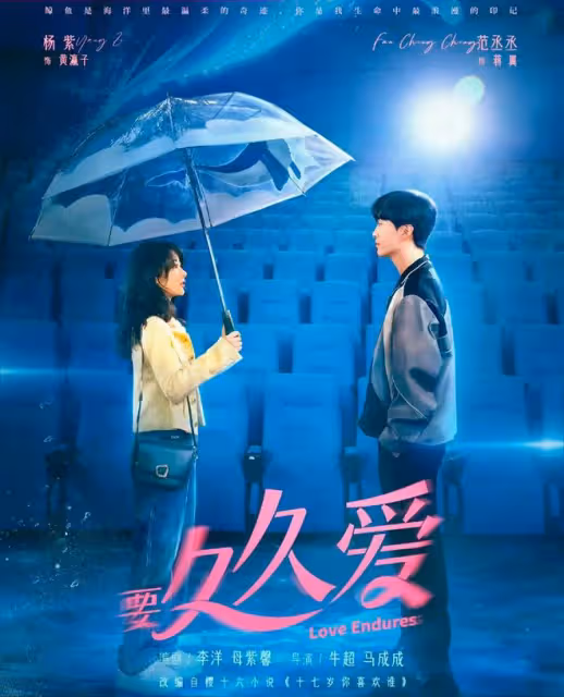張佳寧《小城故事多》和楊紫《要久久愛》，一個棄劇一個追到底