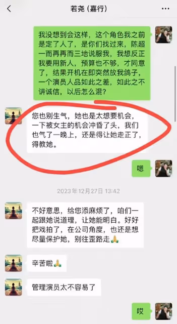 風波升級，祝緒丹的反應讓於正徹底成為了一個笑話