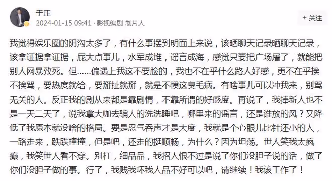 風波升級，祝緒丹的反應讓於正徹底成為了一個笑話