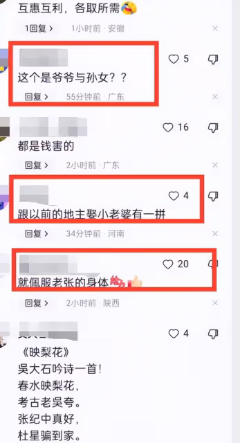 張紀中曬妻子性感照發文「如春水映梨花」，網友：「梨花壓海棠」