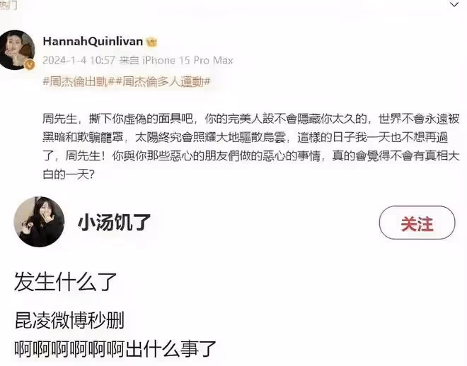 昆凌要做第二個周揚青？周杰倫要變第二個羅志祥？
