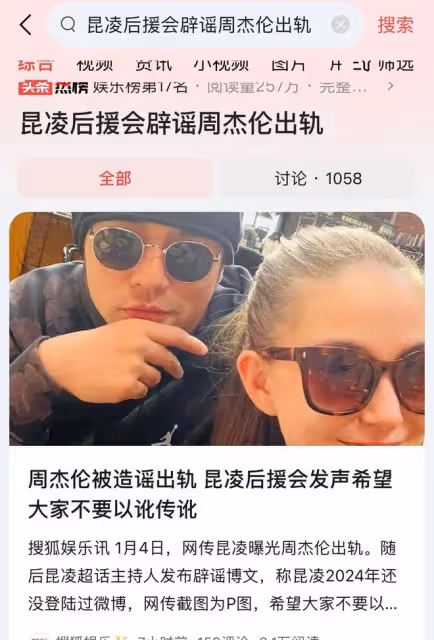 昆凌要做第二個周揚青？周杰倫要變第二個羅志祥？