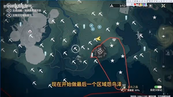 《鳴潮》怨鳥渡100%探索全收集攻略