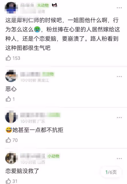 吳奇隆如此不尊重她，她還能一臉享受，終究是愛得太過卑微