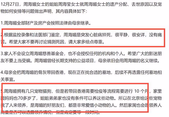 周海媚家人發聲明公布死因跟電子病歷相差太遠，網友不買帳炸鍋了