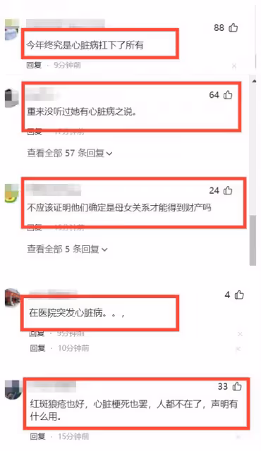 周海媚家人發聲明公布死因跟電子病歷相差太遠，網友不買帳炸鍋了