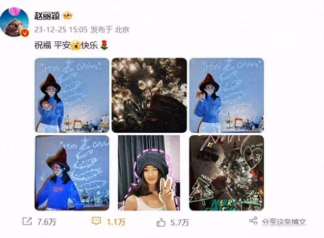 趙麗穎過聖誕節被罵太冤！向佐郭碧婷跟她比更過分