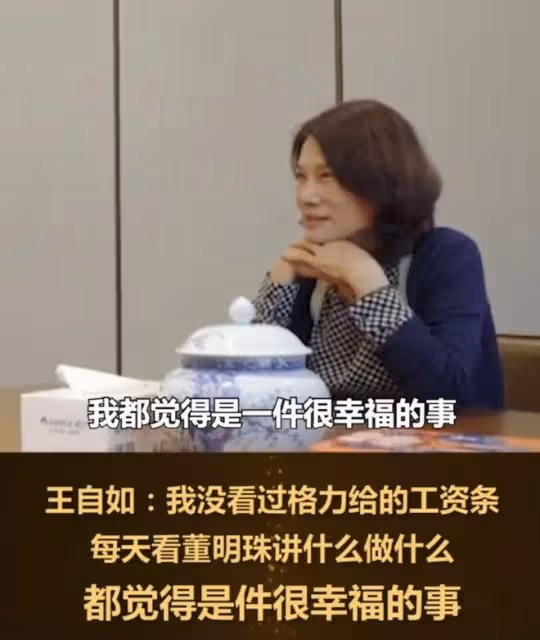 董明珠「玫瑰空調」遭網友吐槽：王自如說這來自董小姐的內褲靈感