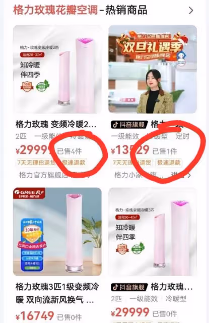 董明珠「玫瑰空調」遭網友吐槽：王自如說這來自董小姐的內褲靈感