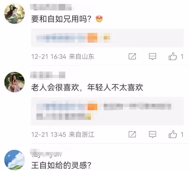 董明珠「玫瑰空調」遭網友吐槽：王自如說這來自董小姐的內褲靈感