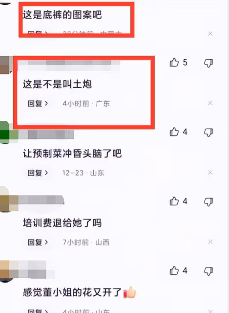 董明珠「玫瑰空調」遭網友吐槽：王自如說這來自董小姐的內褲靈感