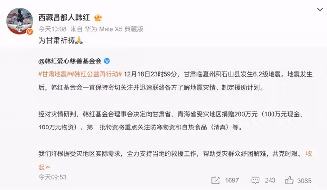 甘肅地震明星捐款明細曝光，肖戰趙麗穎是當紅明星中的一股清流