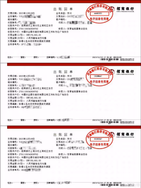 甘肅地震明星捐款明細曝光，肖戰趙麗穎是當紅明星中的一股清流