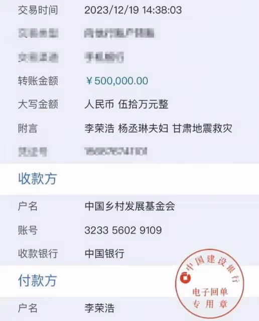 甘肅地震明星捐款明細曝光，肖戰趙麗穎是當紅明星中的一股清流
