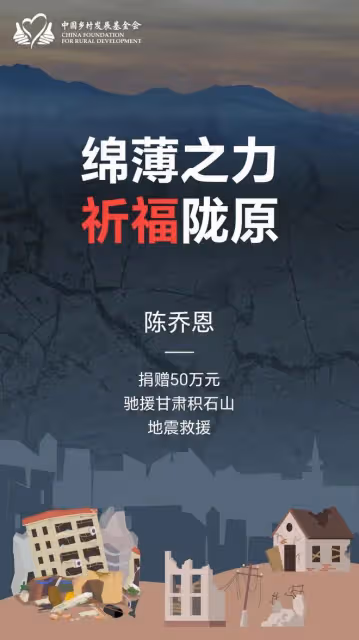甘肅地震明星捐款明細曝光，肖戰趙麗穎是當紅明星中的一股清流