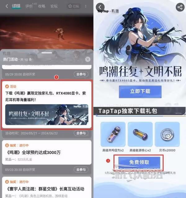 《鳴潮》各平台福利兌換碼一覽