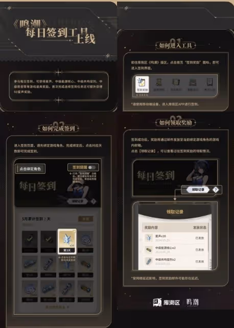 《鳴潮》各平台福利兌換碼一覽