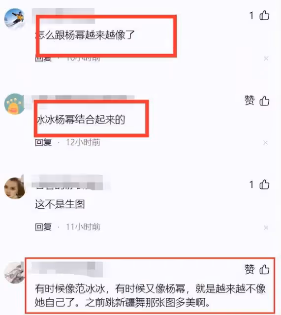 這是迪麗熱巴？