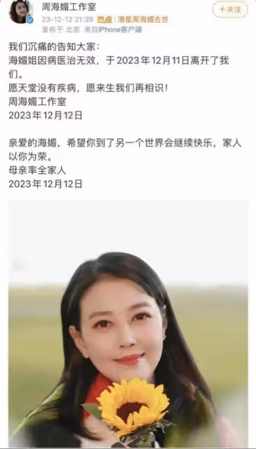 周海媚事件最新進展：病例泄密屬實，本還有一線生還可能