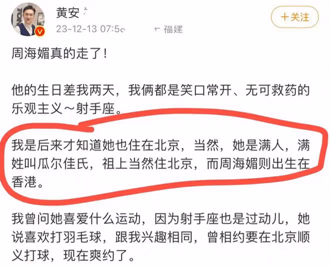 周海媚事件最新進展：病例泄密屬實，本還有一線生還可能