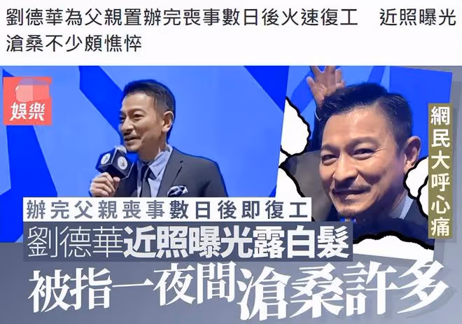 周海媚去世，呂良偉真沒有67歲該有的樣子！